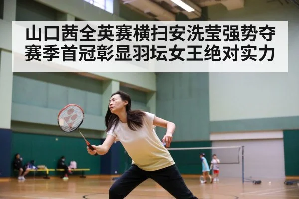 badminton match action
