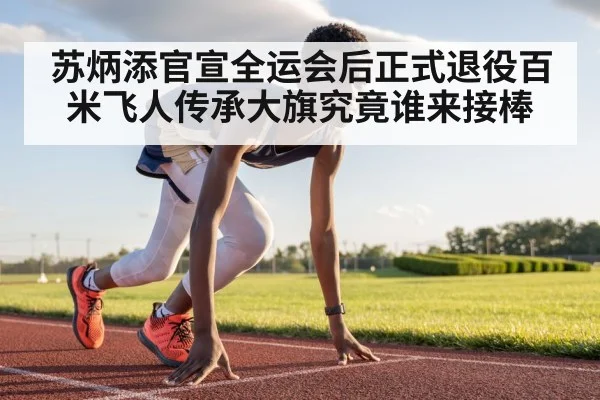 young sprinter training