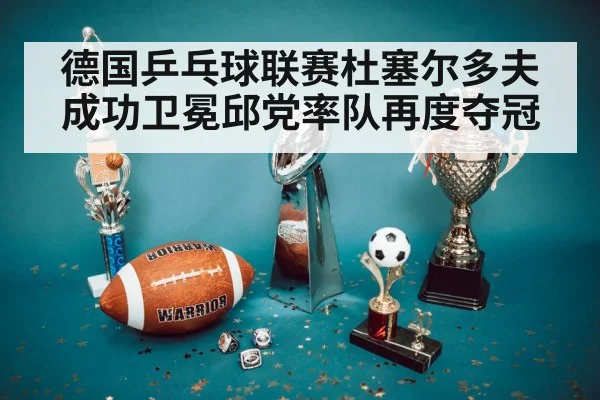 championship trophy