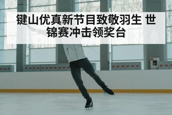figure skater training